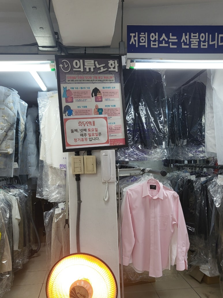 한미세탁소 이미지