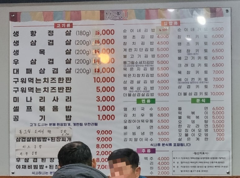 순이네생삼겹살 이미지