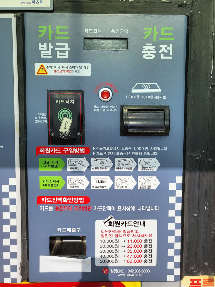 푸른셀프세차장 이미지