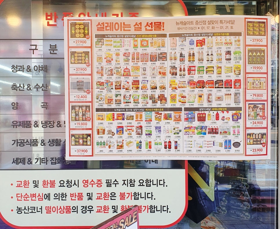 뉴캐슬마트 이미지