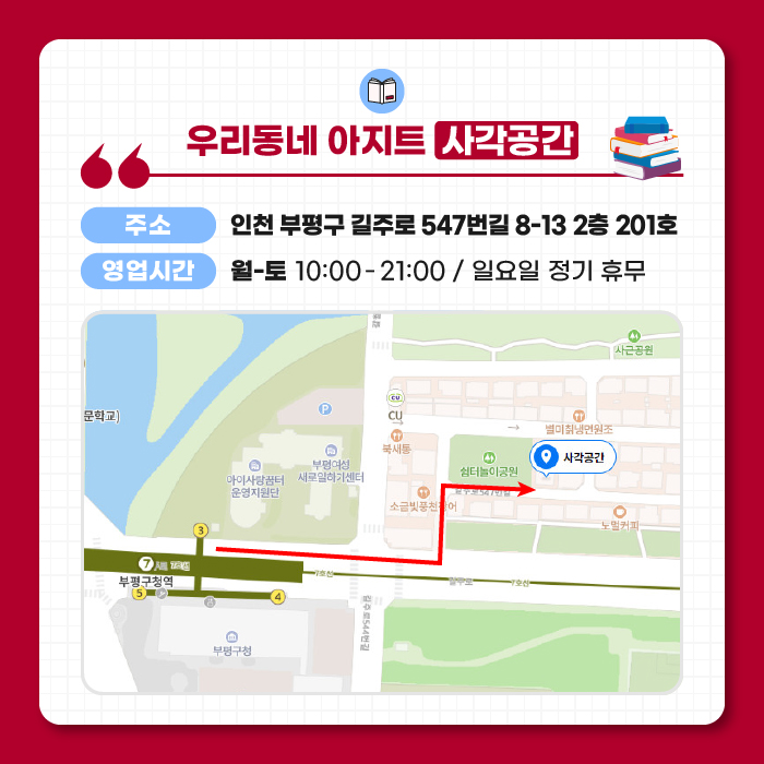 우리동네아지트 이미지