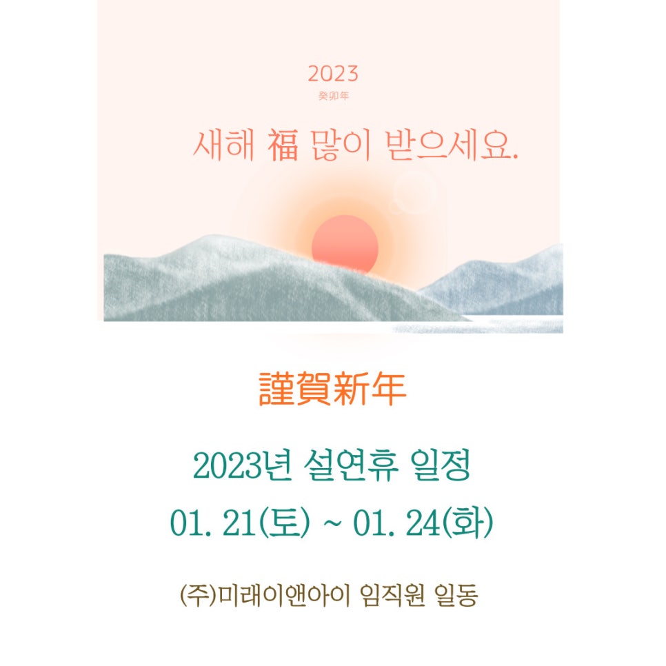 (주)미래이앤아이 이미지