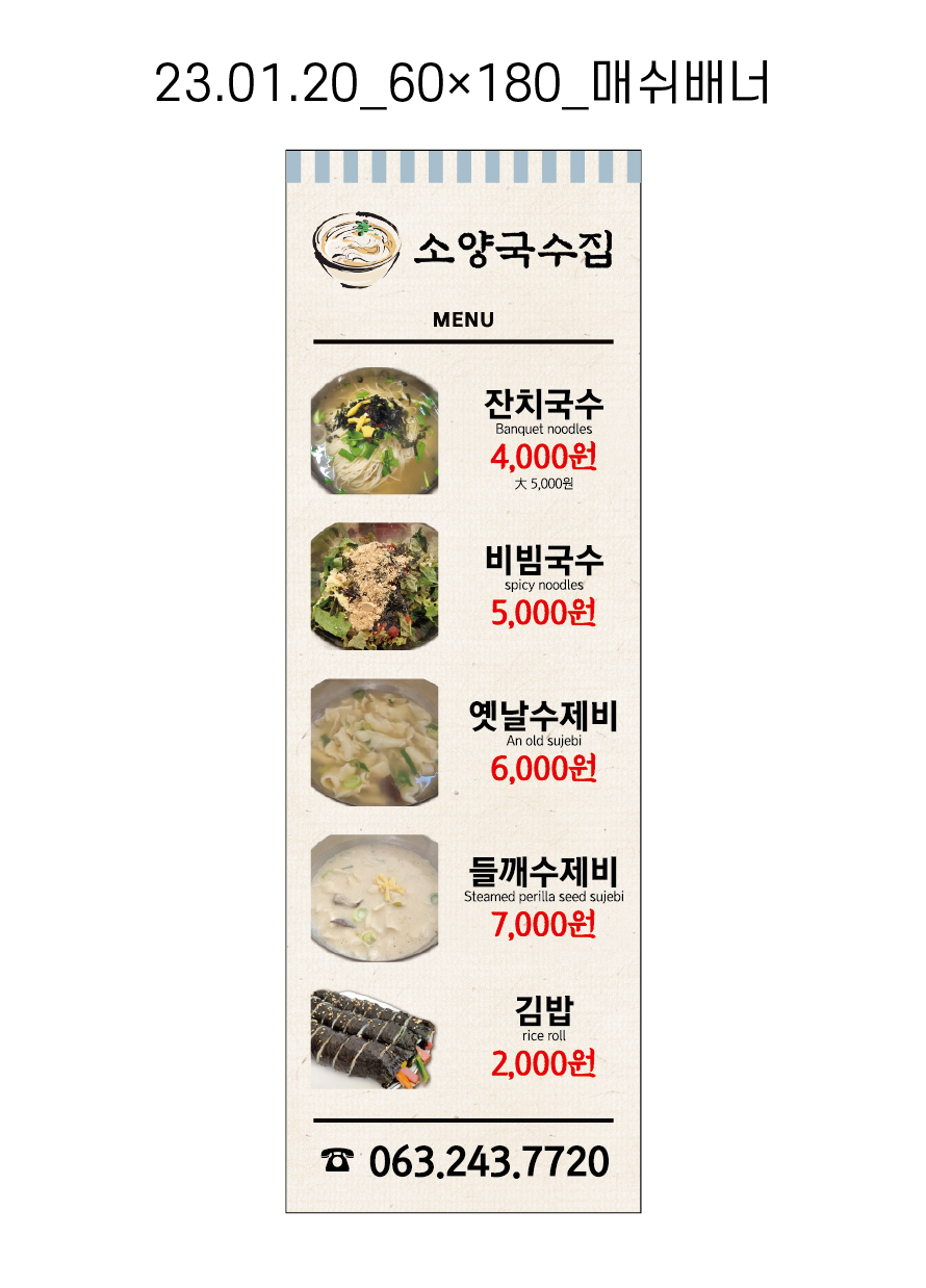 소양국수집 이미지