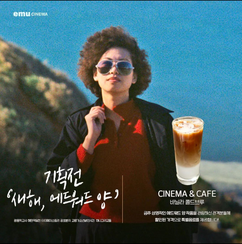 에무 시네마 앤 카페 이미지