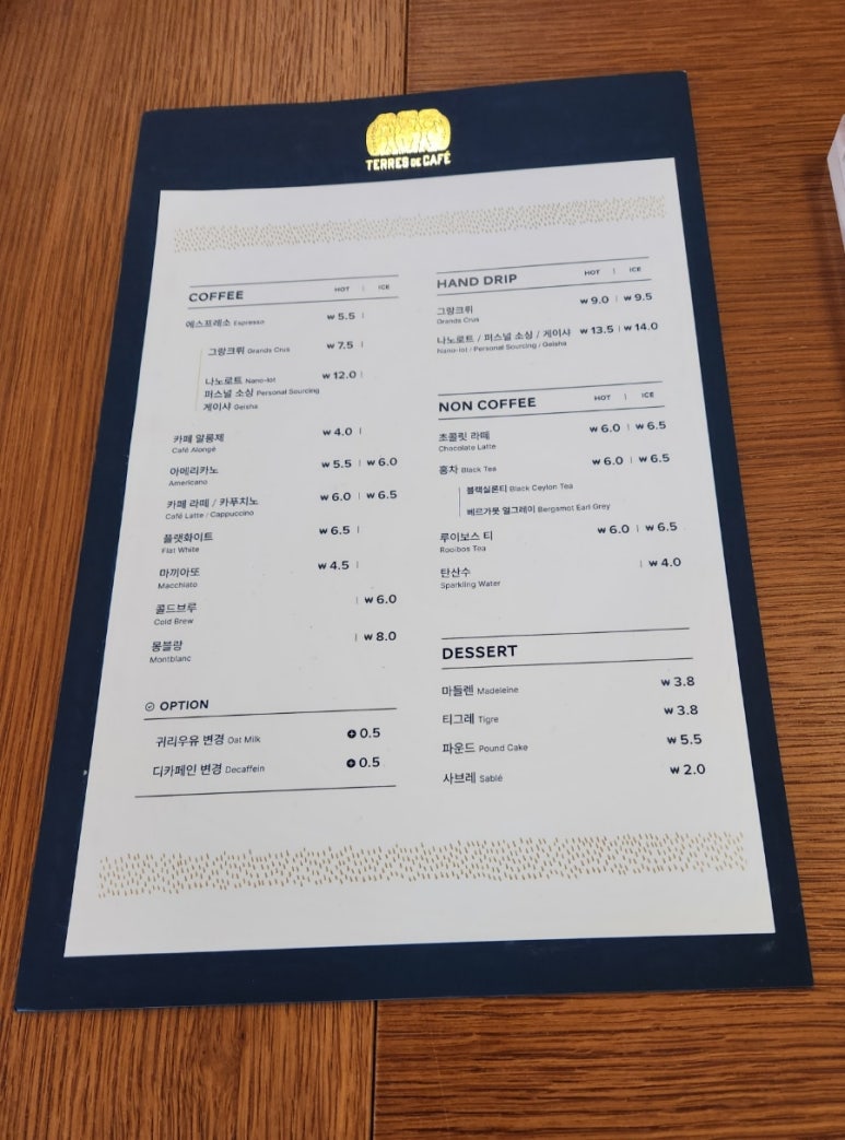 떼르 드 카페 양재점 이미지