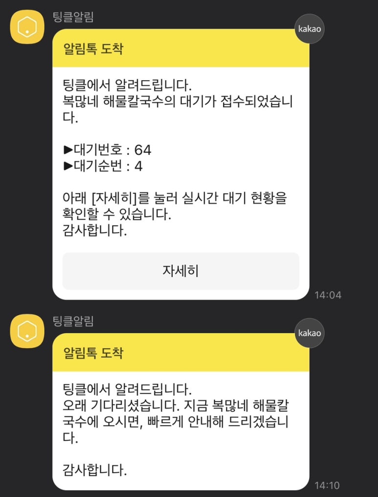 먹보해물칼국수 이미지