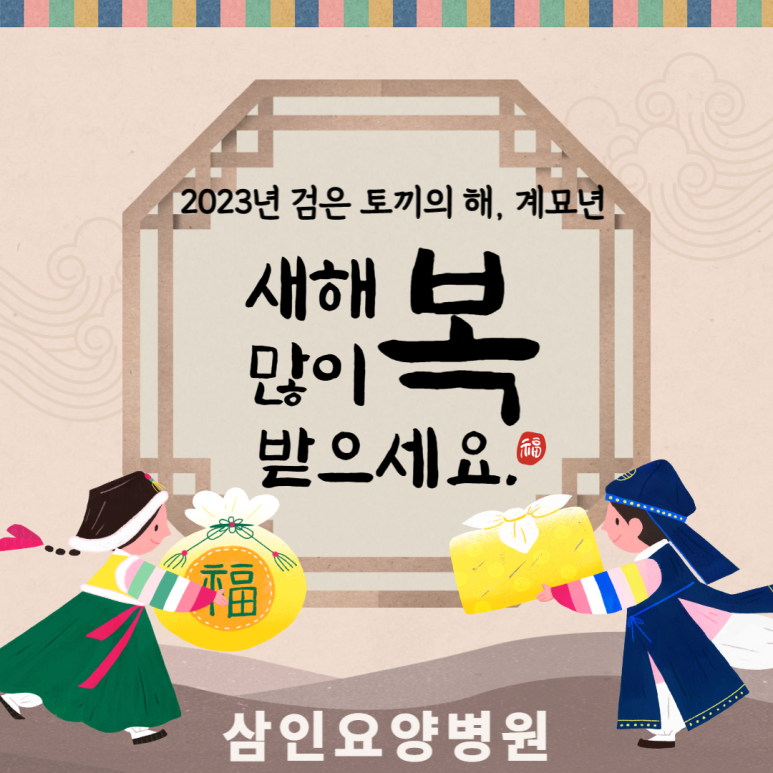 삼인 요양병원 이미지