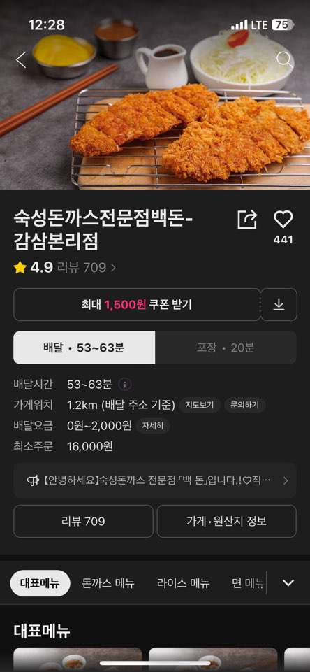 백돈감삼본리점 이미지
