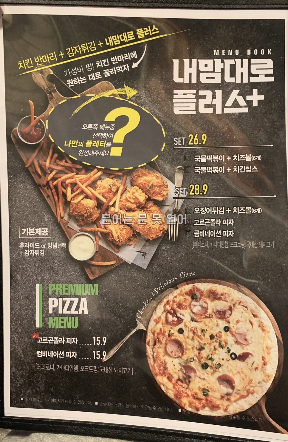 치킨매니아플러스경기 이미지