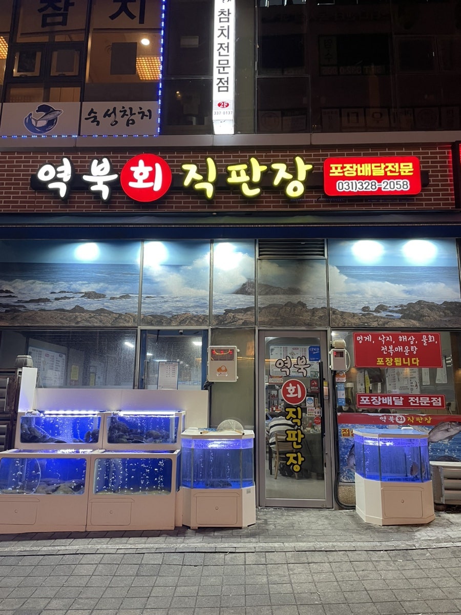 역북회직판장 이미지