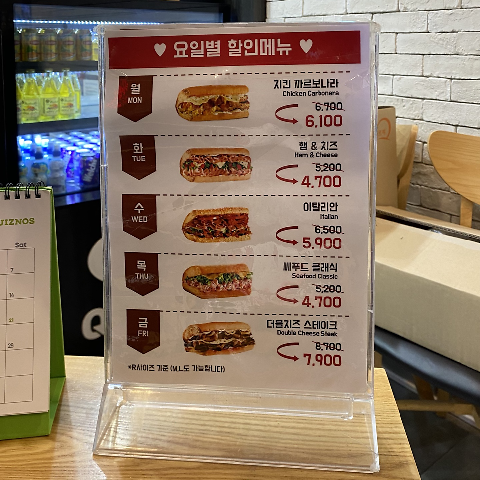 퀴즈노스 파주운정점 이미지