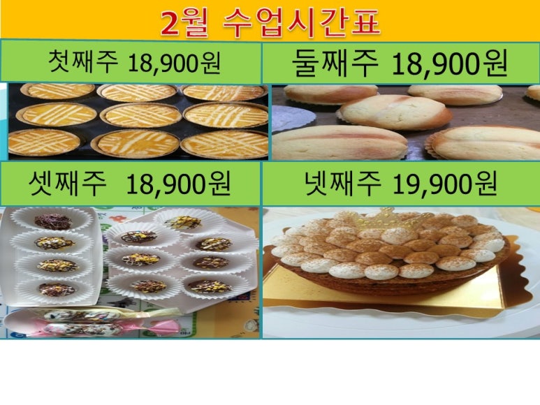 베이킹 팡팡 이미지