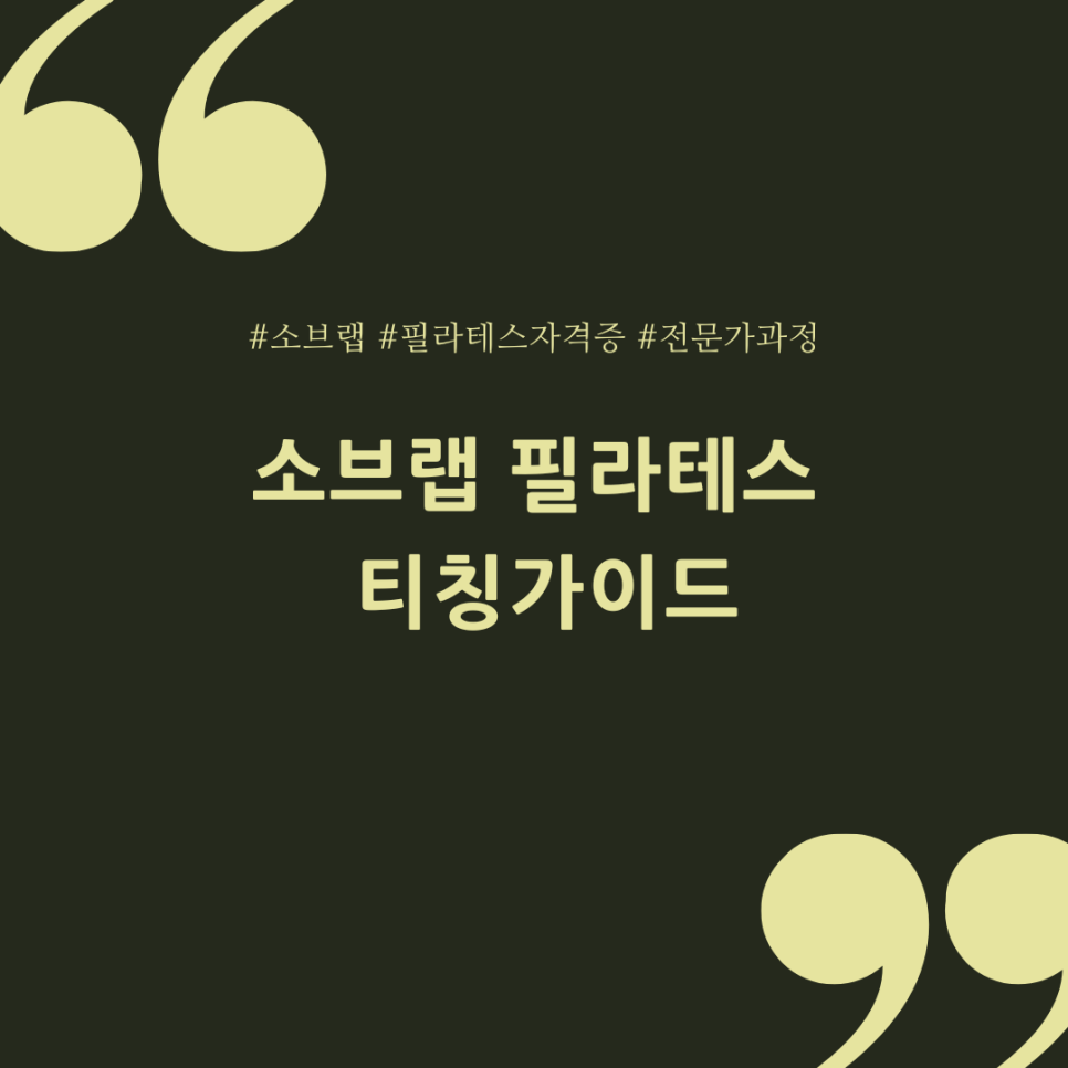 티칭가이드 이미지
