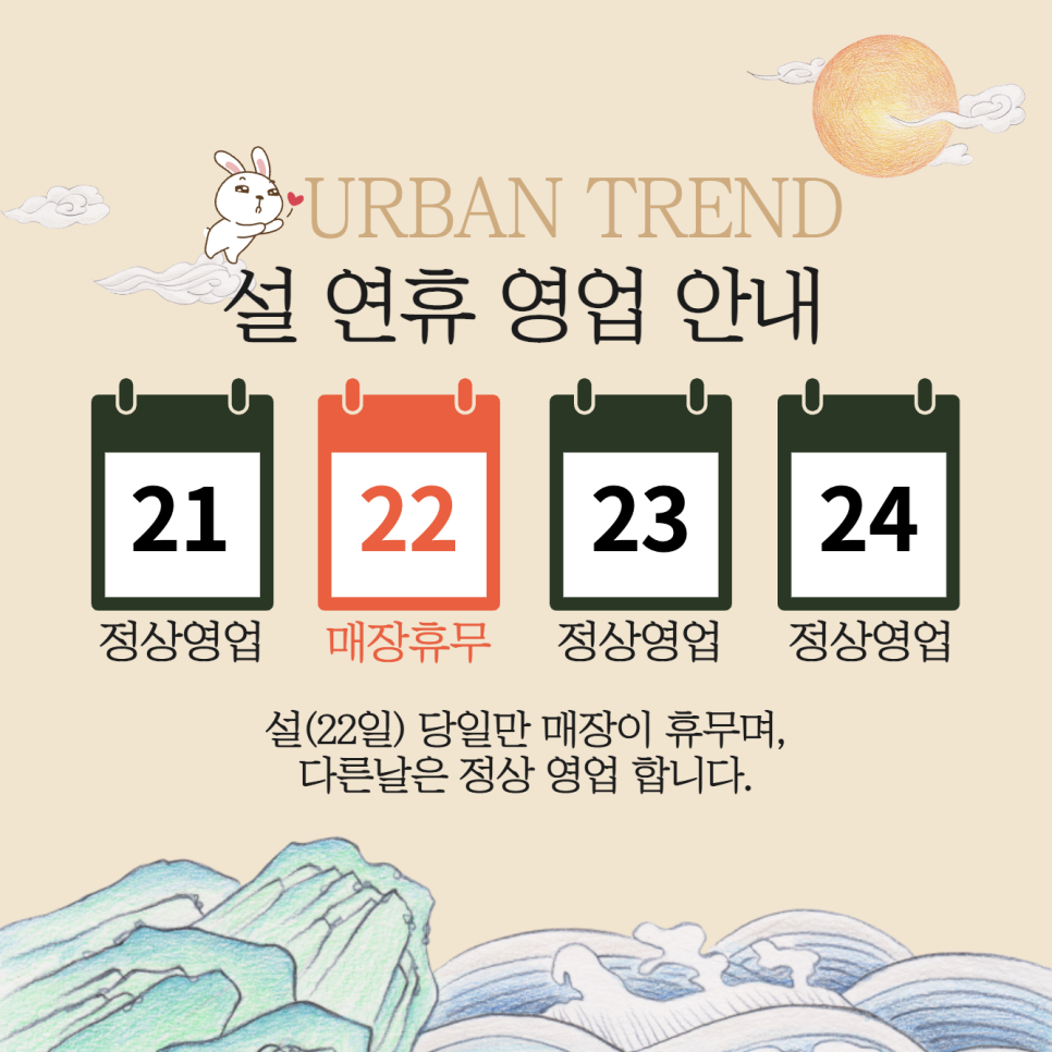 어반트랜드 노원역점 이미지