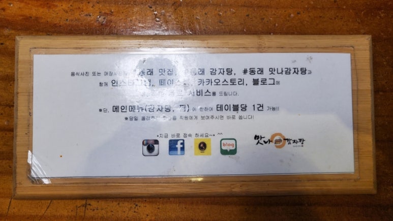 맛나감자탕 동래점 이미지