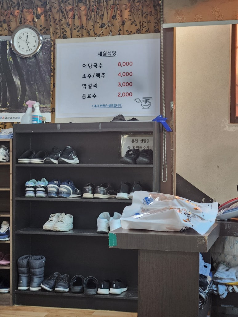 월식당 이미지