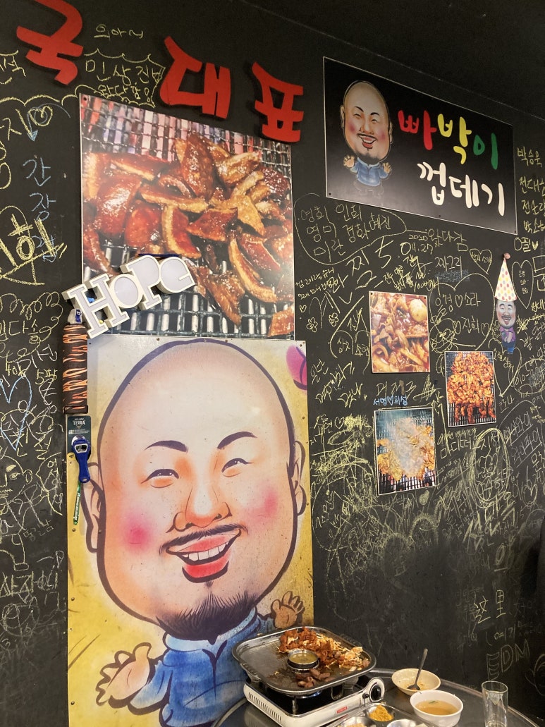 빠박이껍데기 이미지