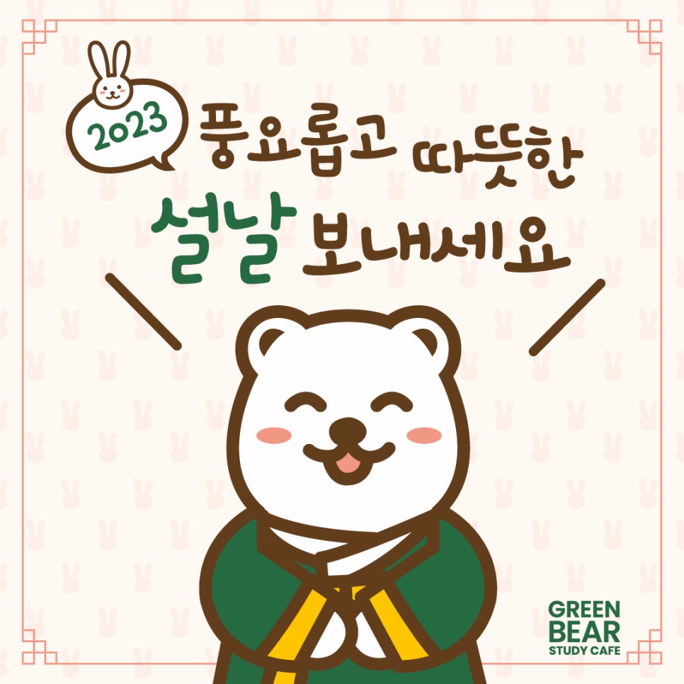 그린베어용호스터디카페 이미지