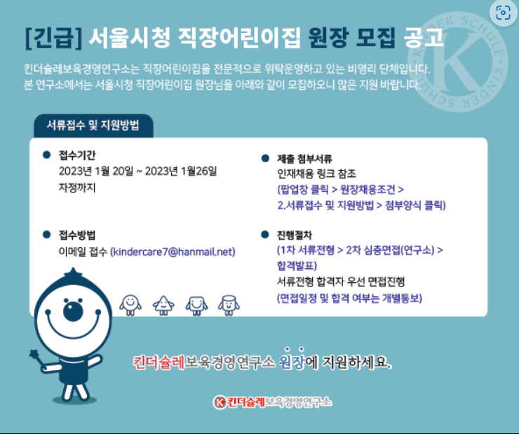 서울시청직장어린이집 이미지