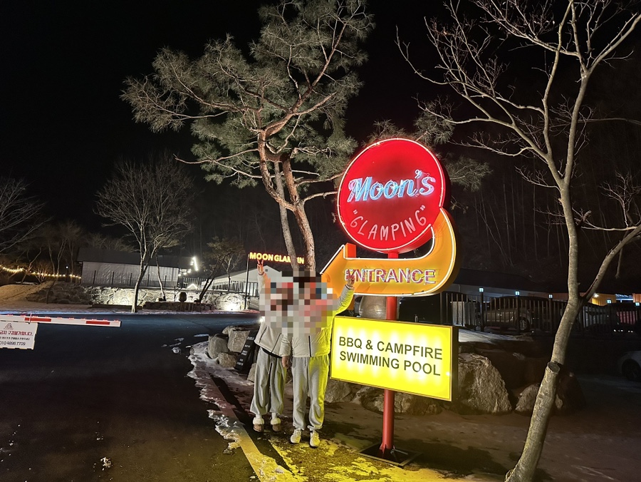 Moon글램핑 이미지