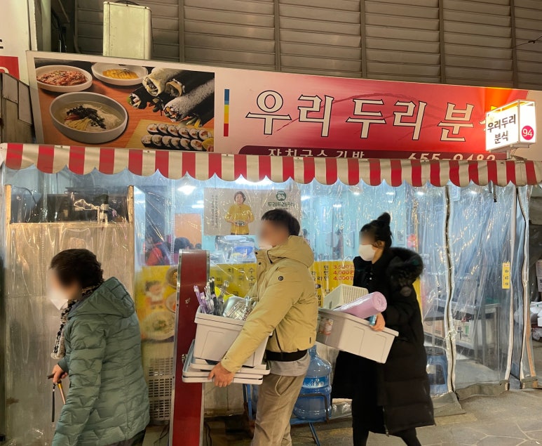 우리두리분식 이미지