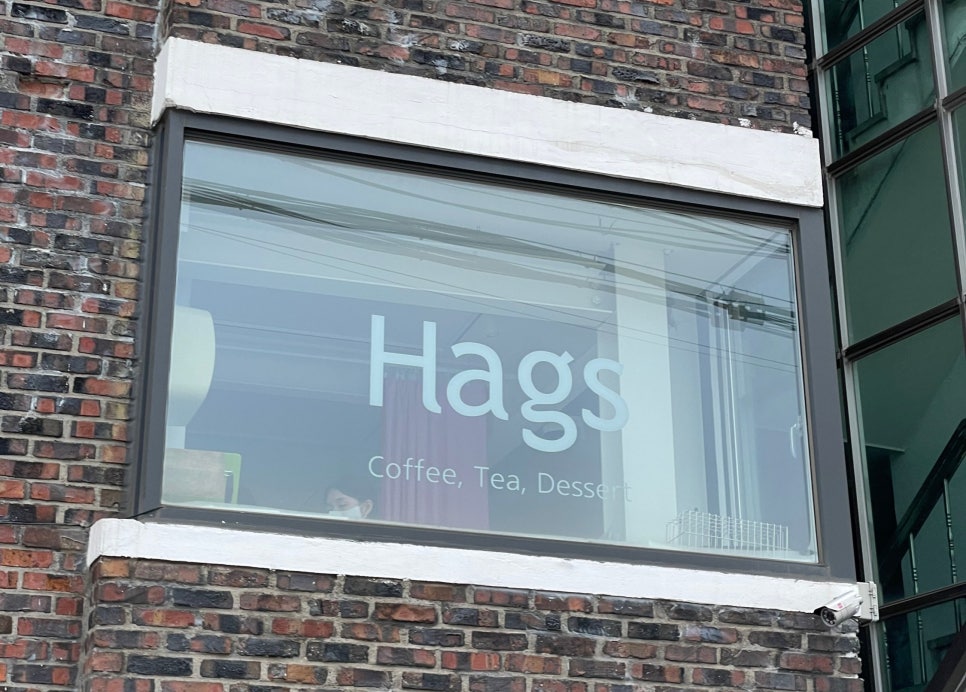 해그스(hags) 이미지