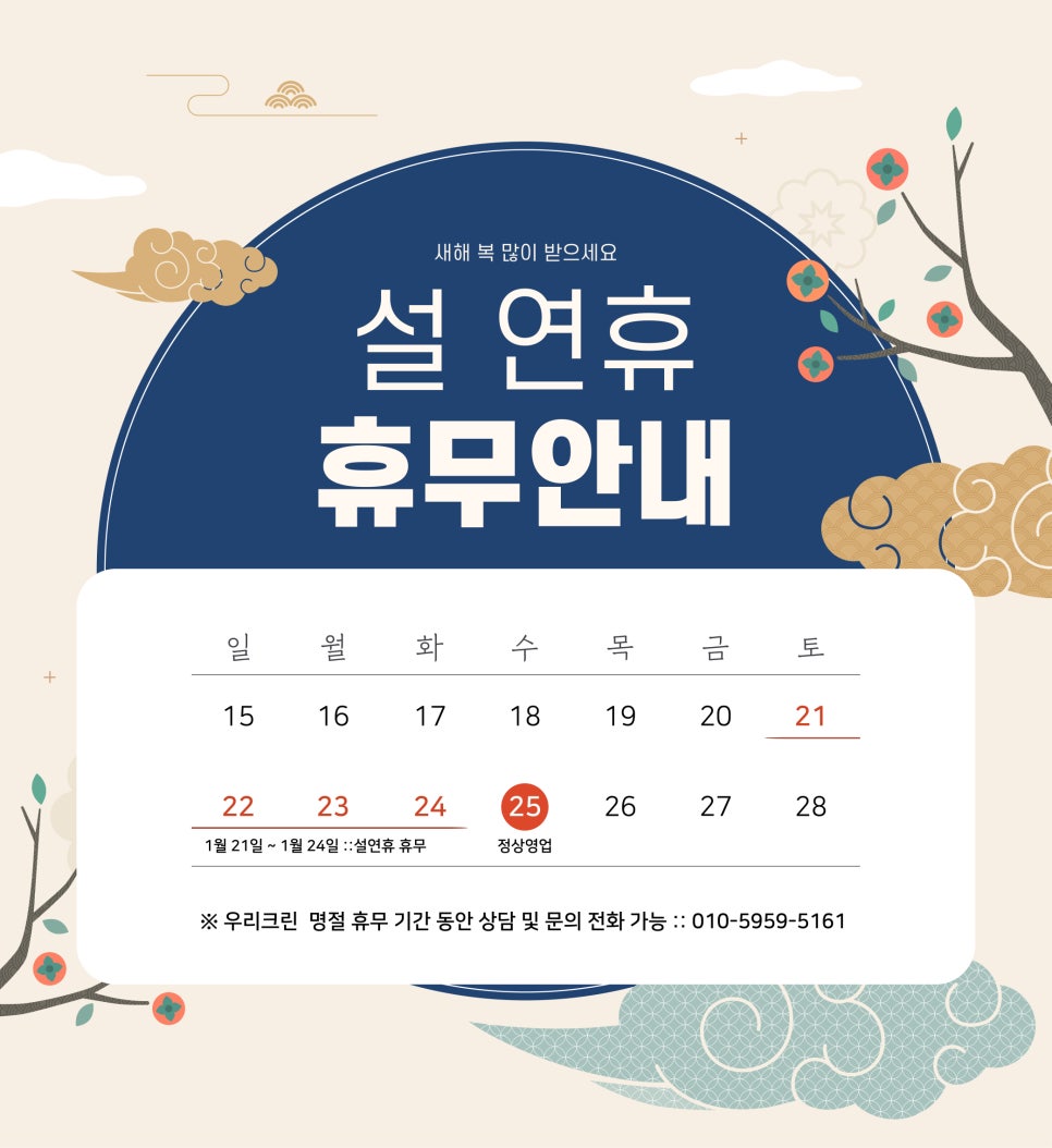 우리크린환경 이미지