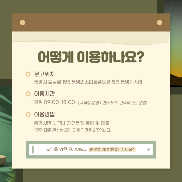 통영쌈지 이미지