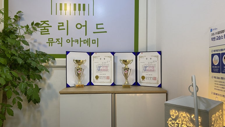 줄리어드뮤직아카데미학원 이미지