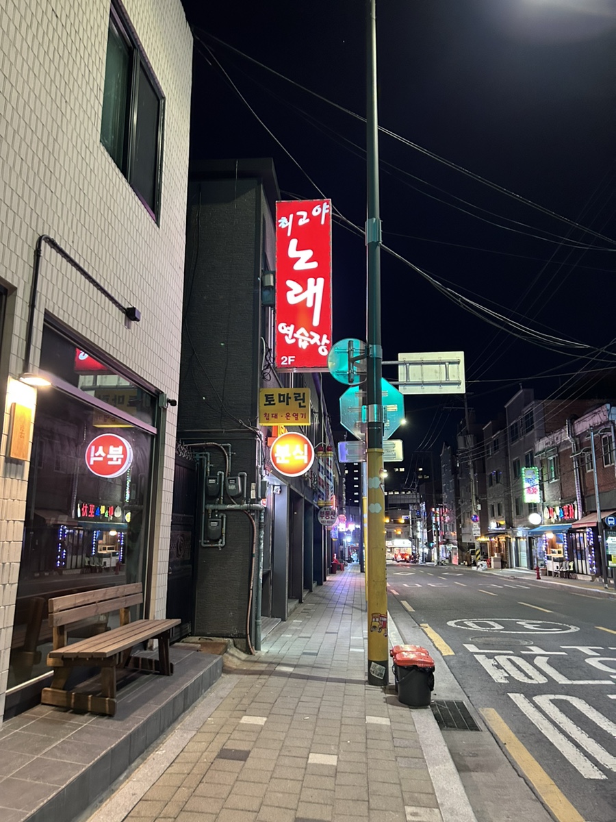 미로네분식 이미지