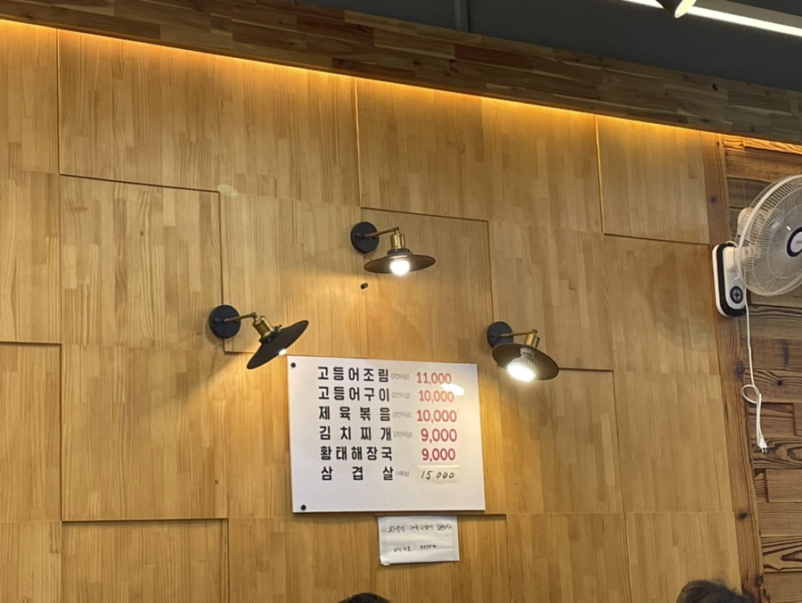 고떡먹고삼겹살 이미지
