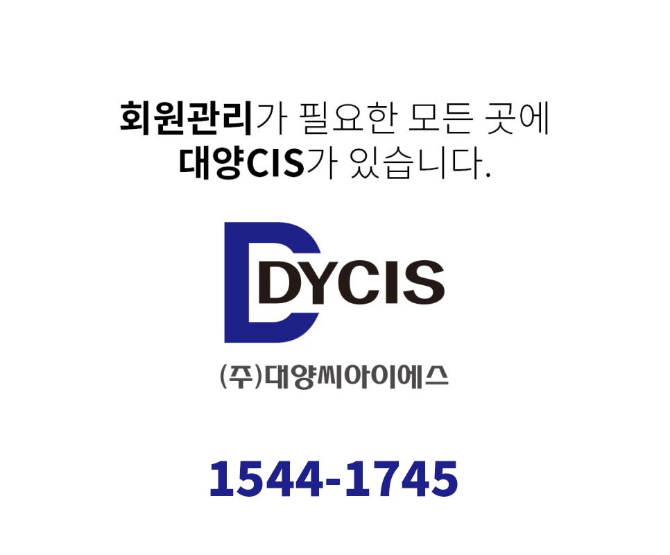 대양보수센타 이미지