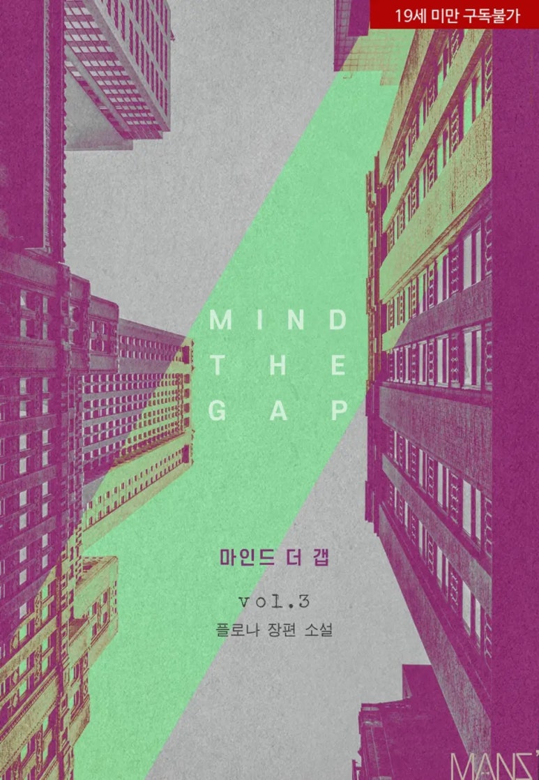 마인드더갭 이미지