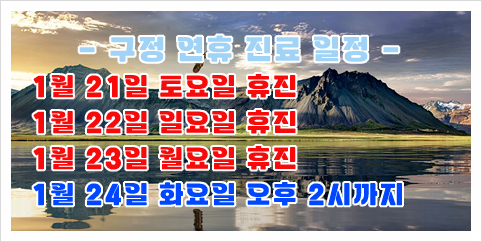 푸른섬한의원 이미지