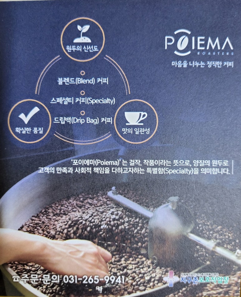 지구촌빵마을 이미지