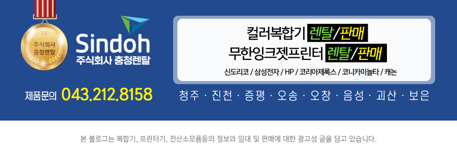 신도리코창신 이미지
