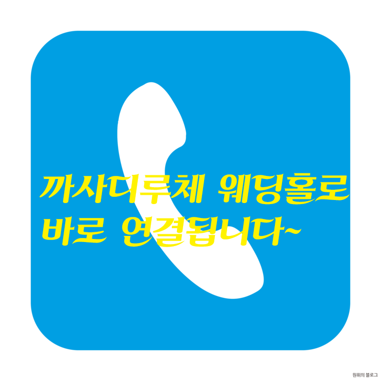 까사디루체 이미지