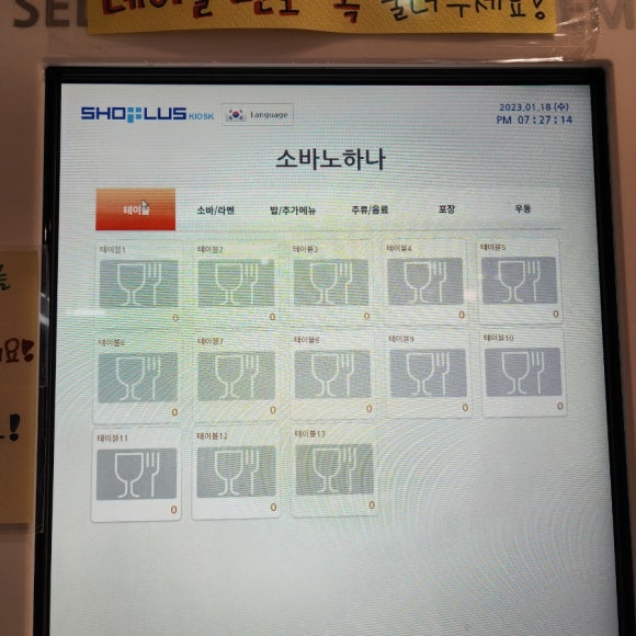 소바노하나 이미지
