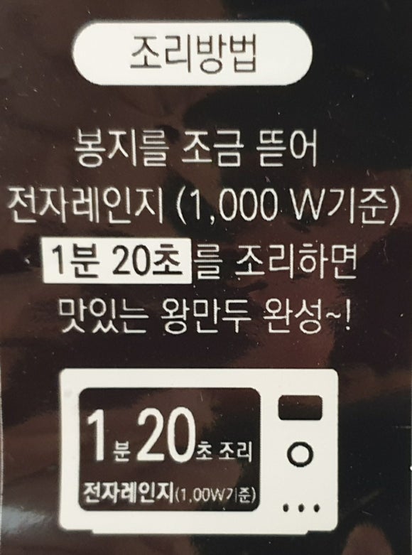 서울왕만두 이미지