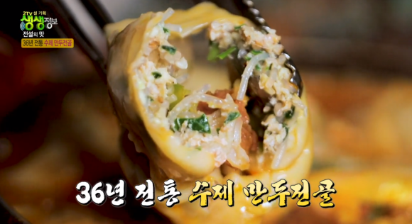 이조 손만두 이미지