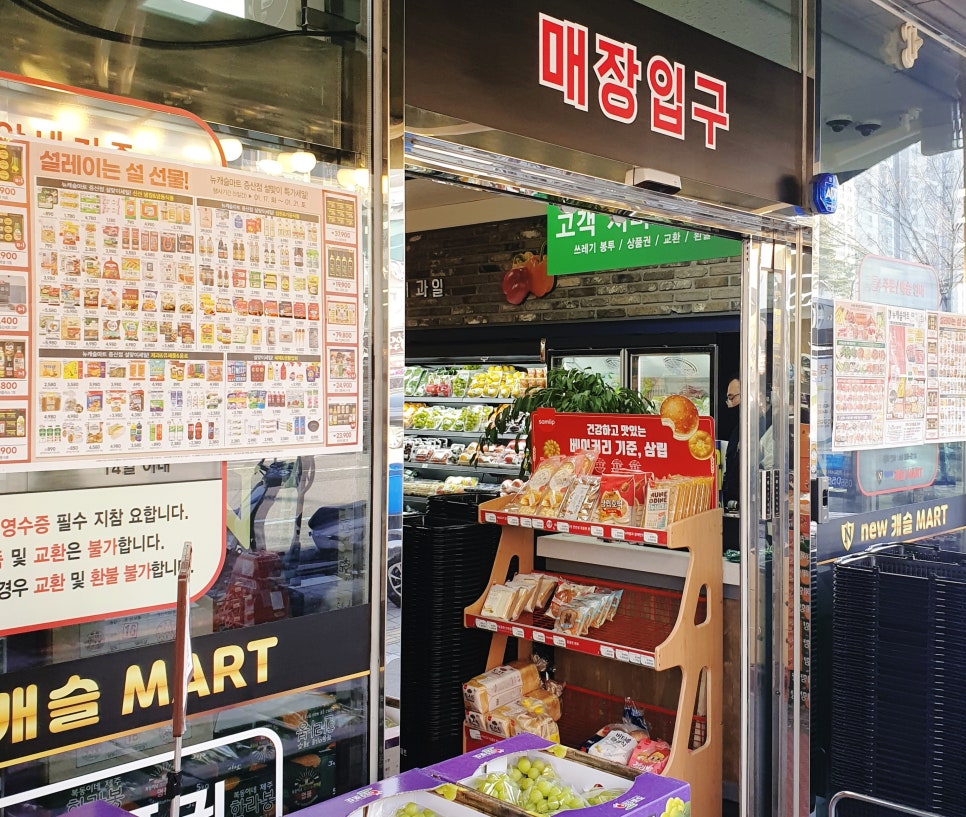 뉴캐슬마트 이미지