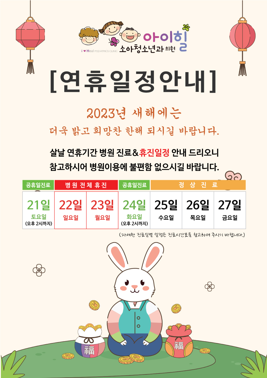 아이힐소아청소년과의원 이미지