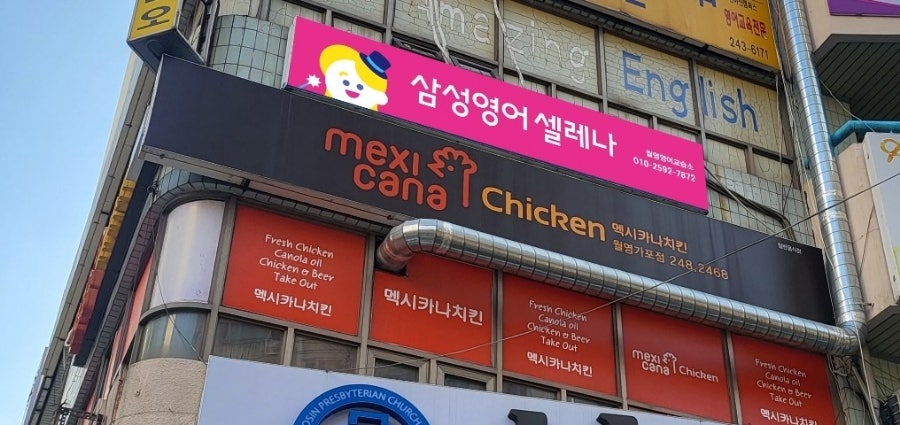 삼성영어현대영어교습소 이미지