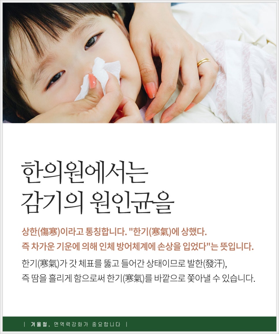 경희금손한의원 이미지
