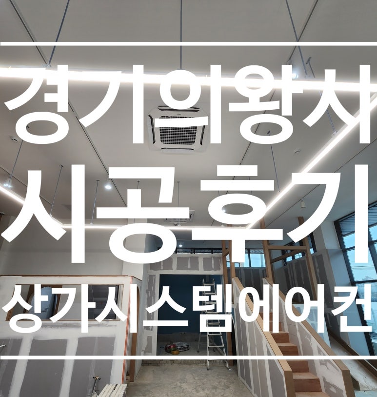 다올공조시스템 이미지