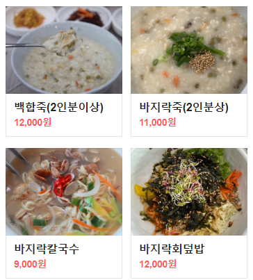 향토바지락죽 이미지