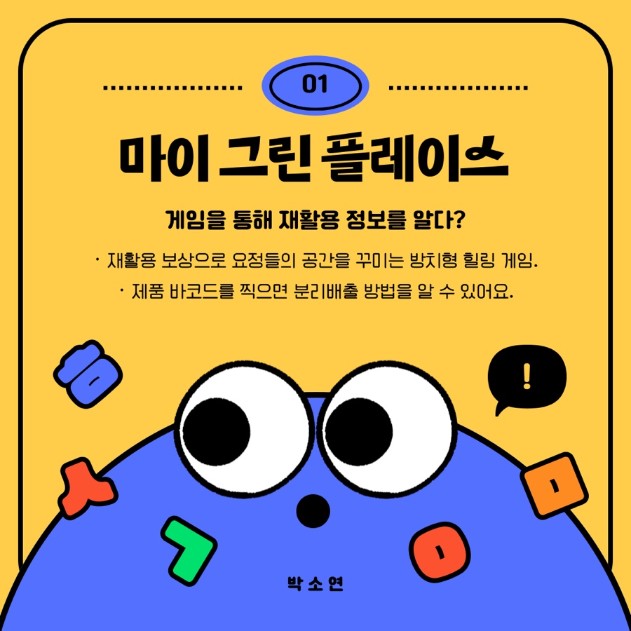그린플레이스 이미지