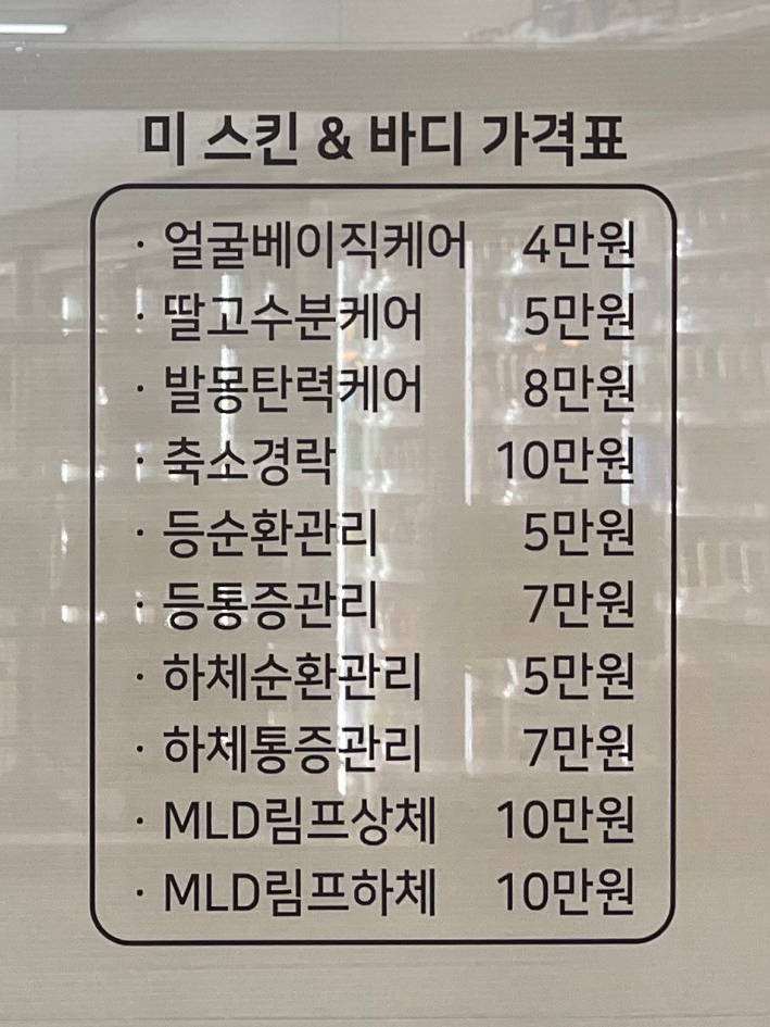 미스킨앤바디 이미지