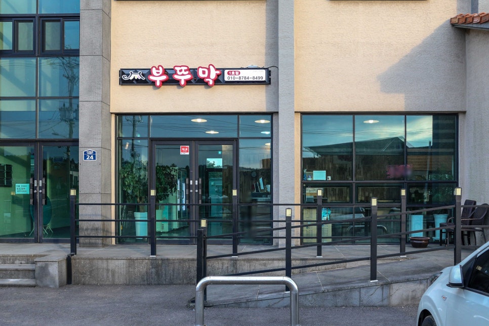 부뚜막 식당 이미지