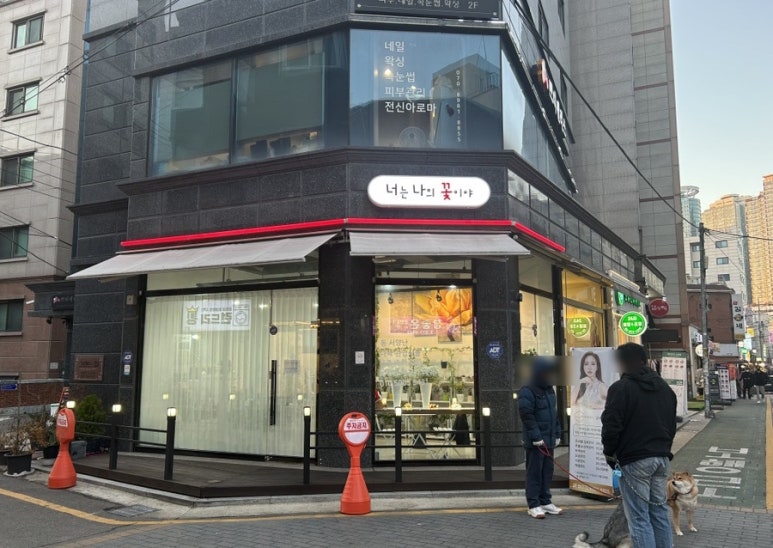 너는나의꽃 이미지